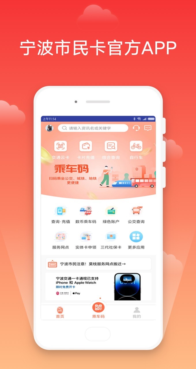 宁波市民卡图2