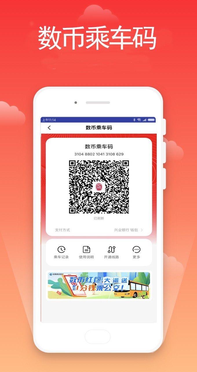 宁波市民卡图3