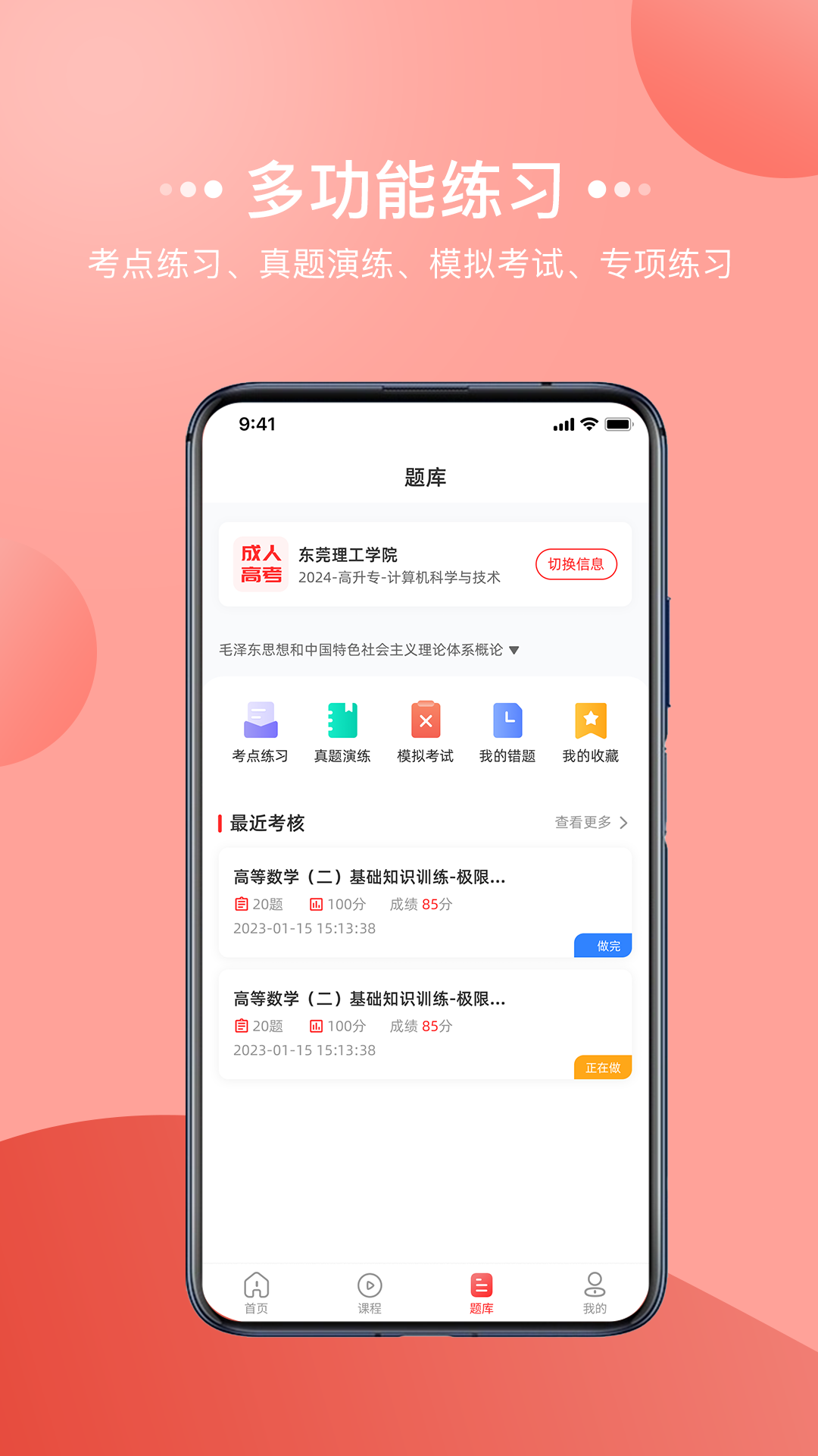 宏扬网校图2