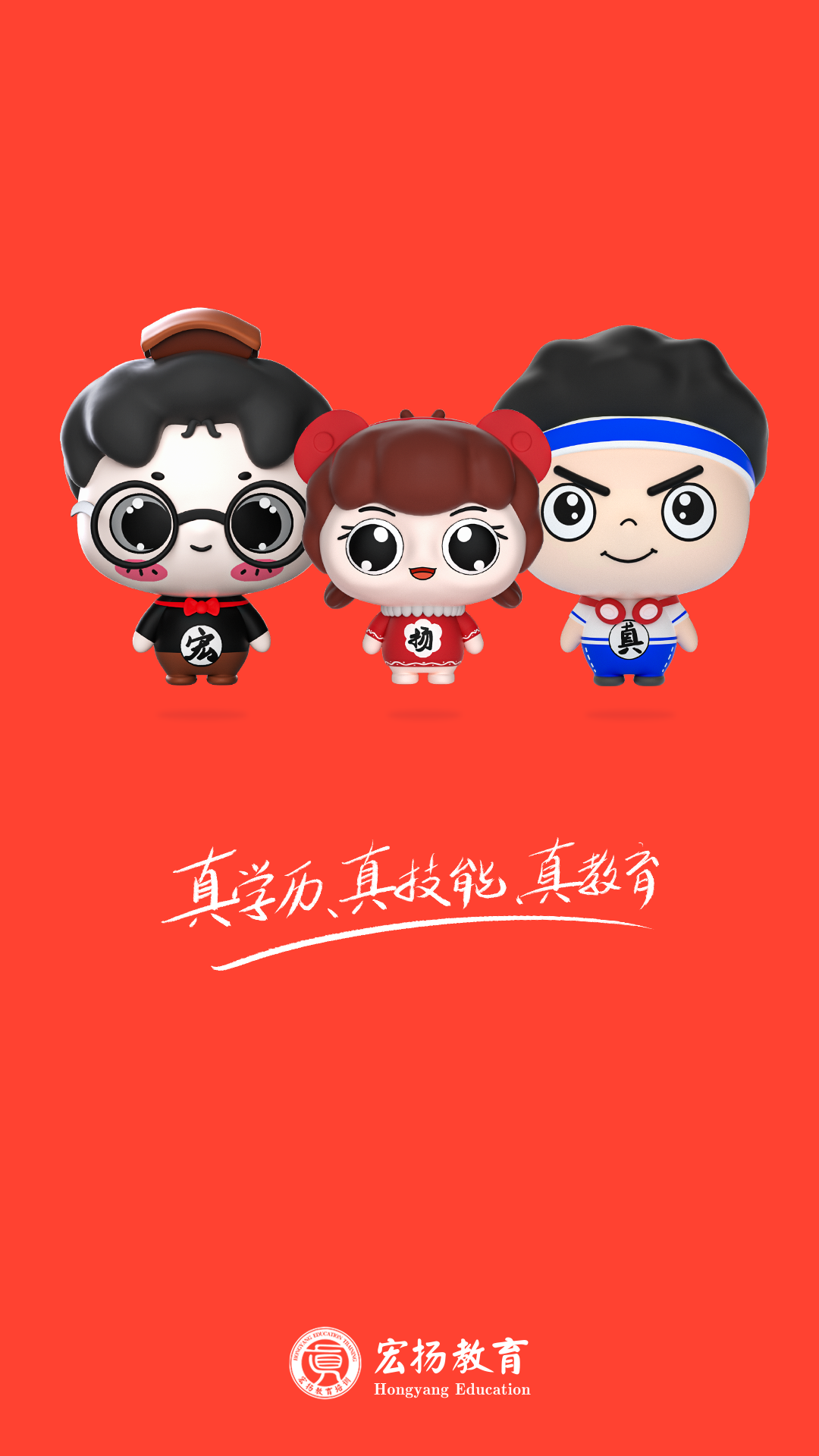 宏扬网校图4