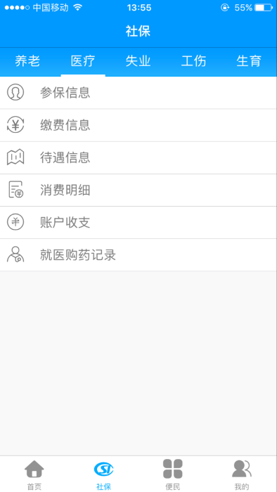 龙江人社图1