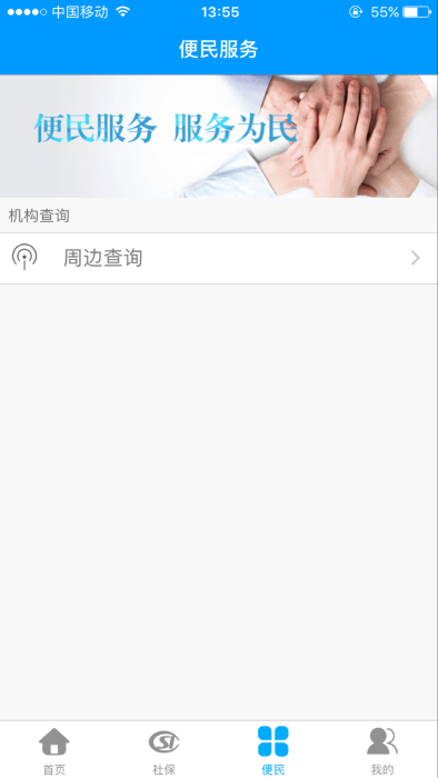 龙江人社图2