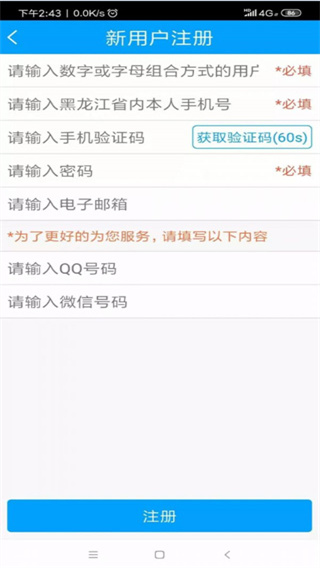 龙江人社图4
