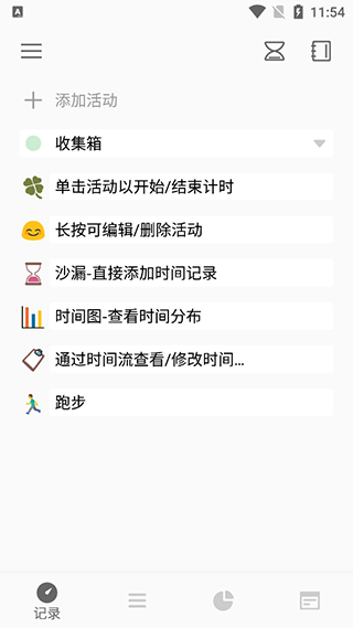 RefTime图3