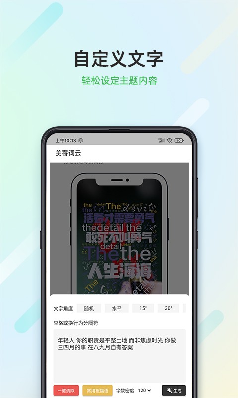 美寄词云图1