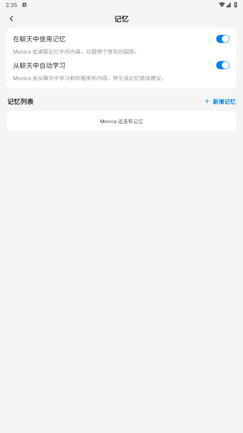 Monica人工智能图1