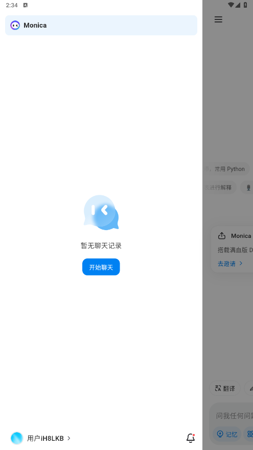 Monica人工智能图2