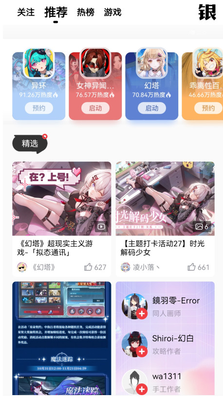完美游戏社区图4