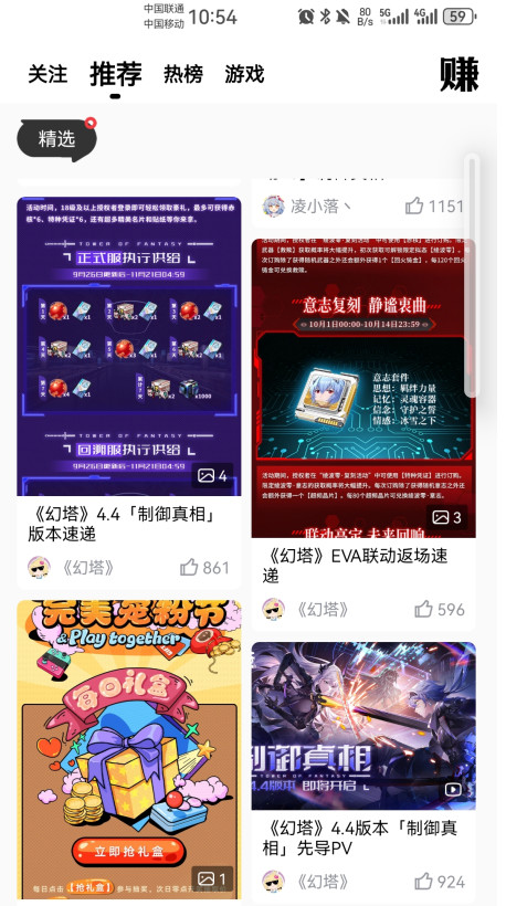 完美游戏社区图3