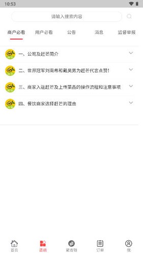 赶芒图3