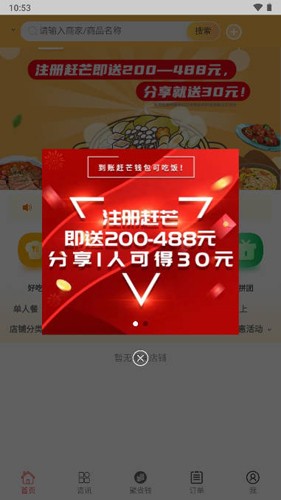 赶芒图2