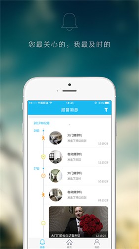 智能云摄像头图1