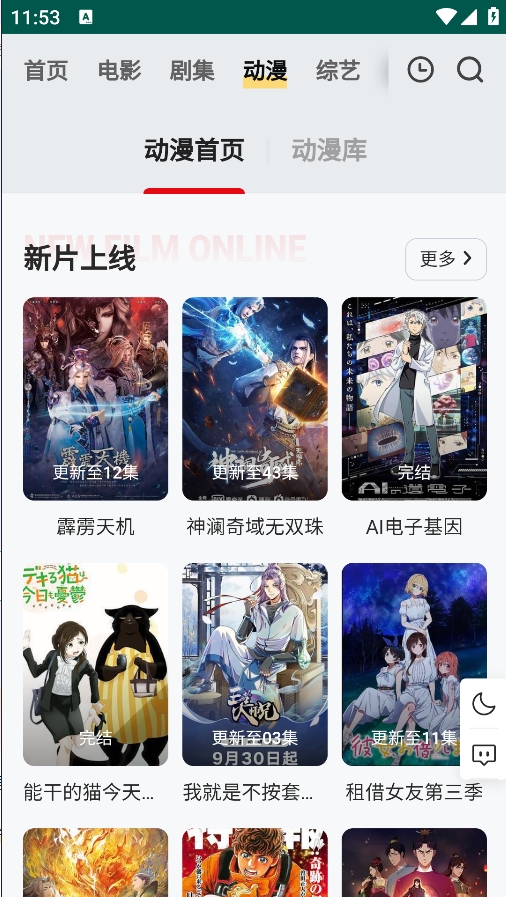 FreeOK图2