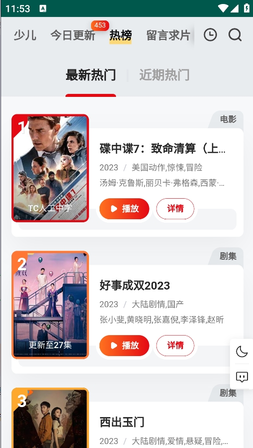 FreeOK图3