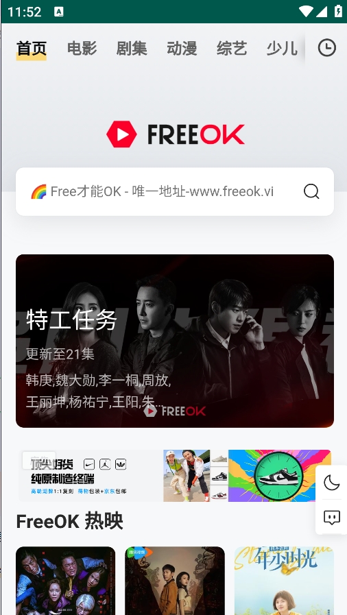 FreeOK图4