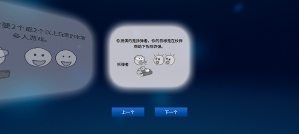 拆弹专家3D版图2