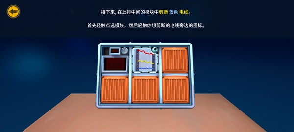 拆弹专家3D版图3