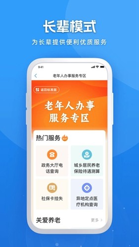 黑龙江全省事图3
