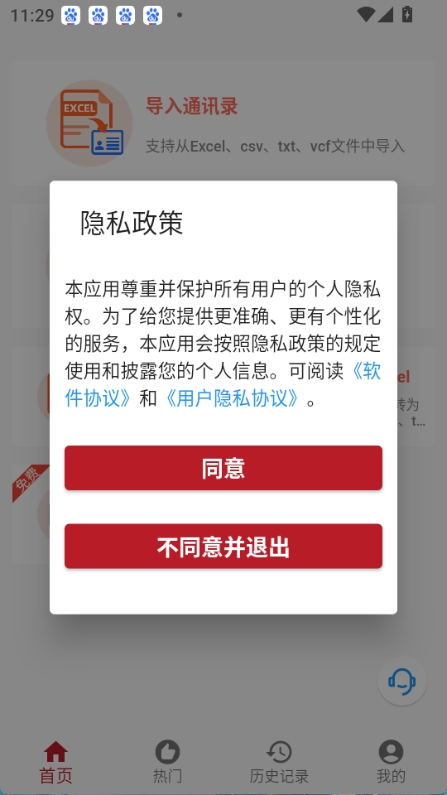 九雷vcf转换器图1