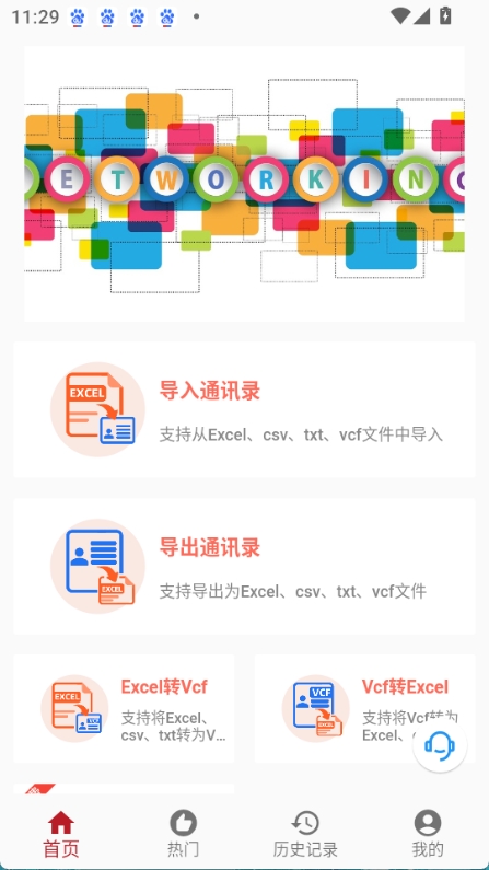 九雷vcf转换器图2