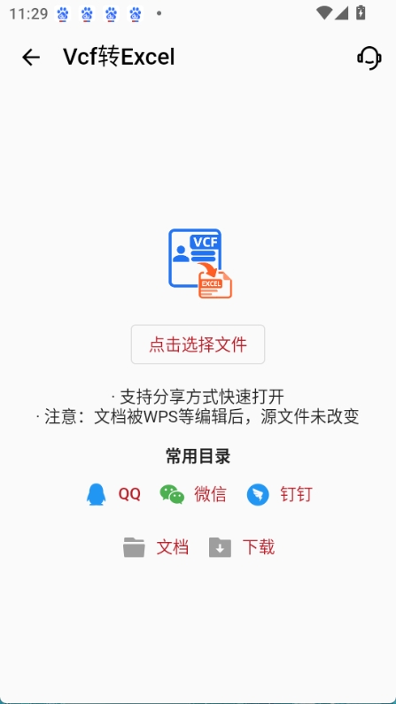 九雷vcf转换器图4