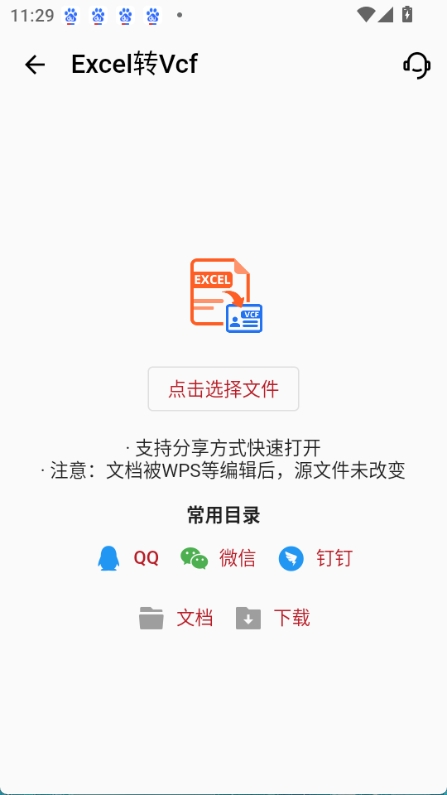 九雷vcf转换器图3