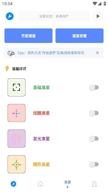初阳工具箱图3