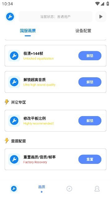 初阳工具箱图2