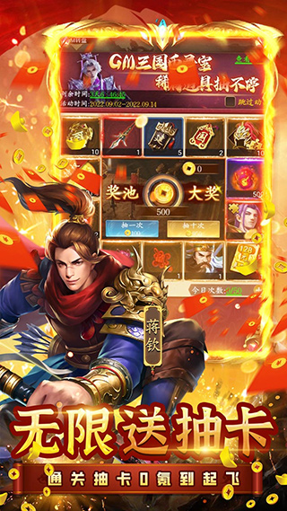 三国志名将传图3
