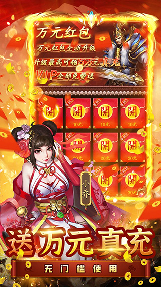 三国志名将传图1
