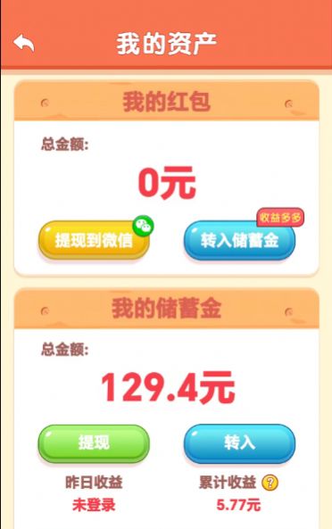 开心碰碰车图2