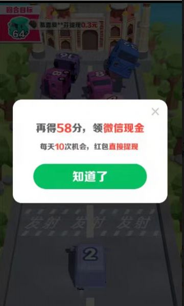 开心碰碰车图1