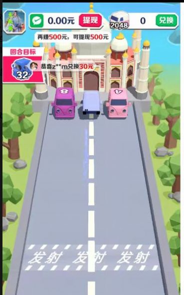 开心碰碰车图3