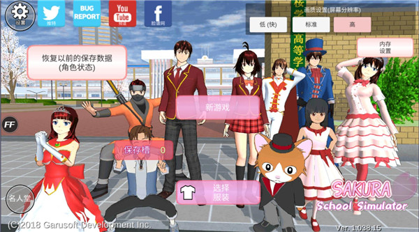 樱花校园模拟器衣服全部解锁版图2