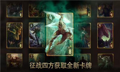 巫师之昆特牌国服图3