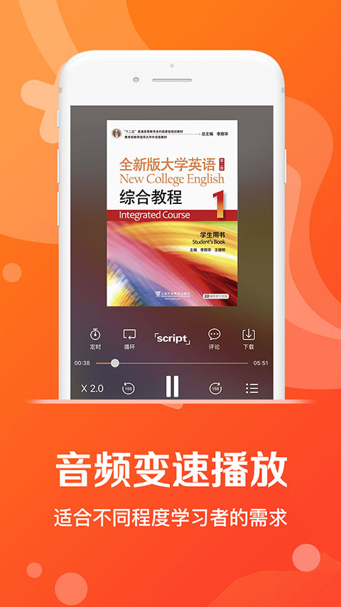 爱听外语图2