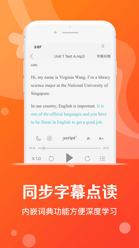 爱听外语图1