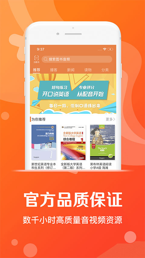爱听外语图3