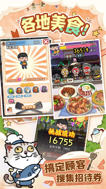 烟火食记游戏官方图3