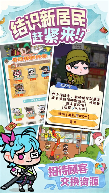 烟火食记游戏官方图2