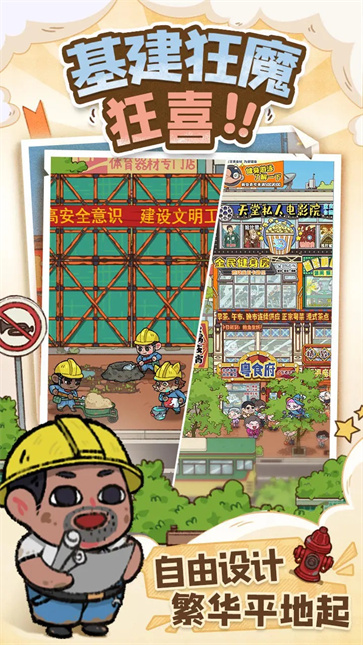 烟火食记游戏官方图4