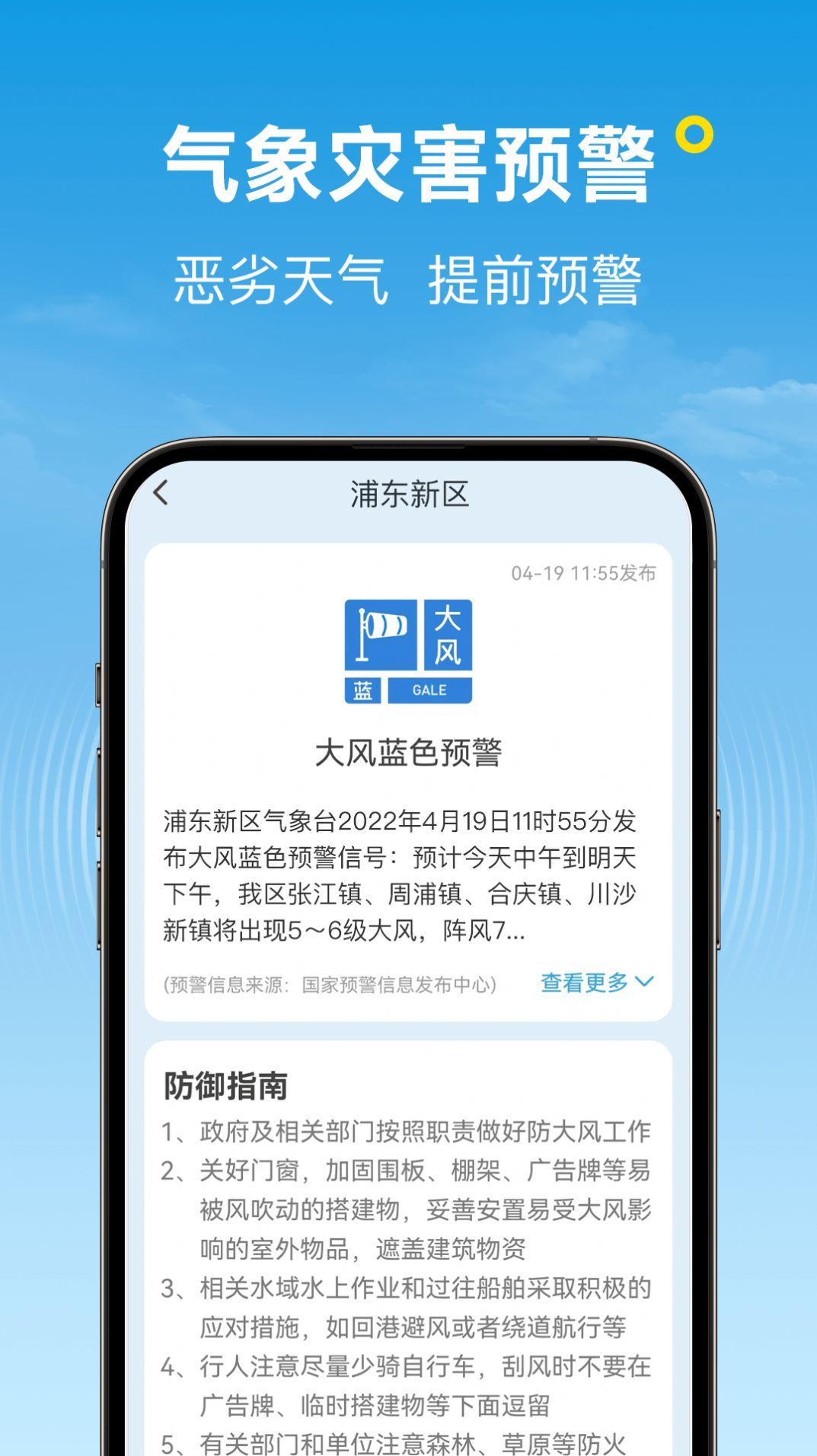 波克天气图3