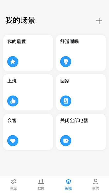 舒适智联图3
