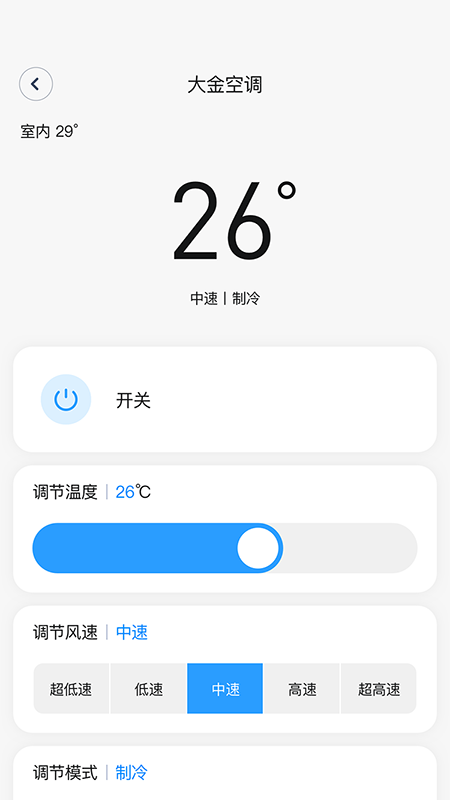 舒适智联图2