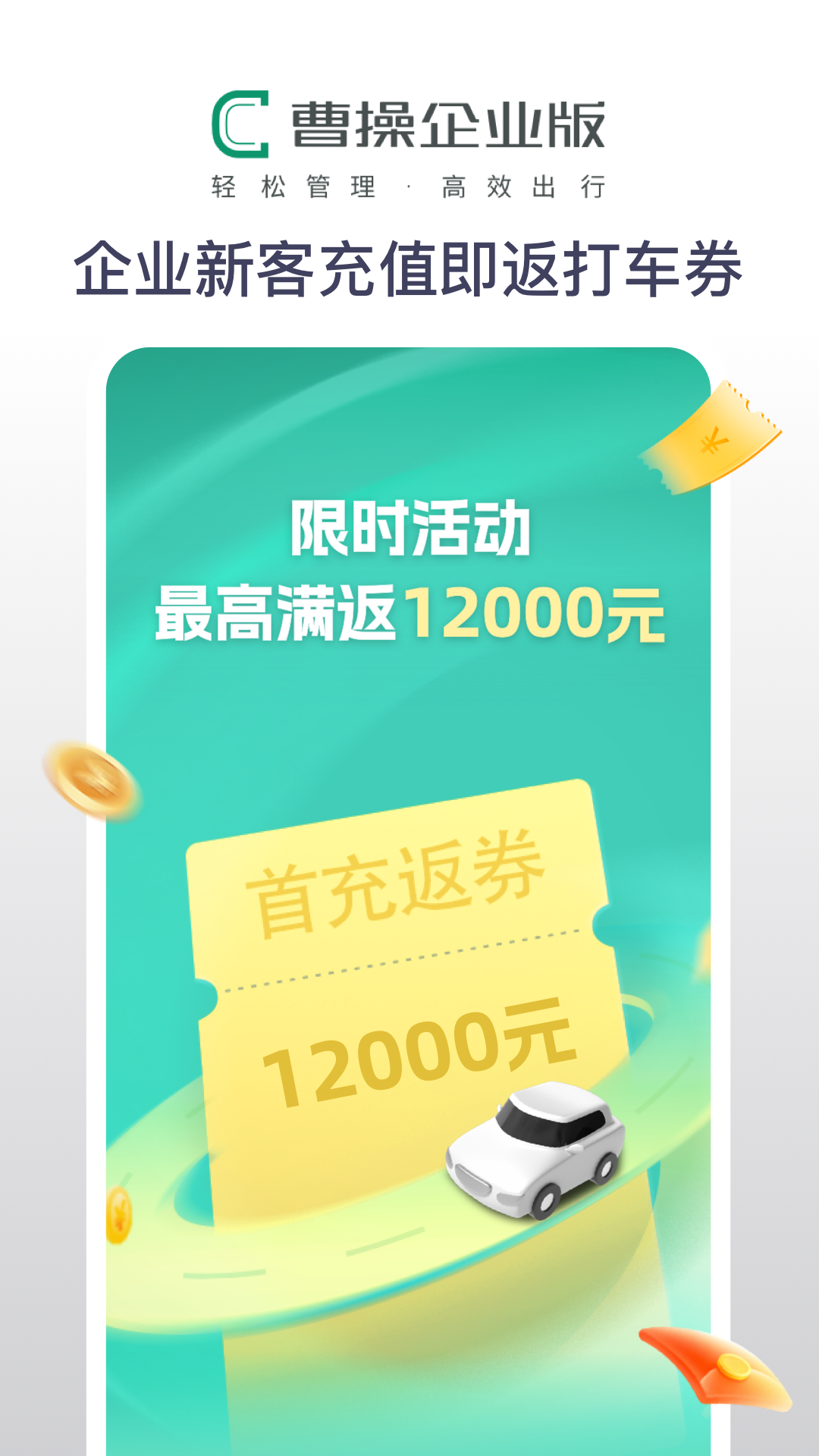 曹操企业版图1