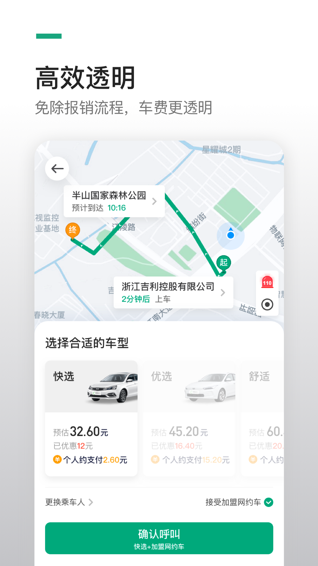 曹操企业版图2