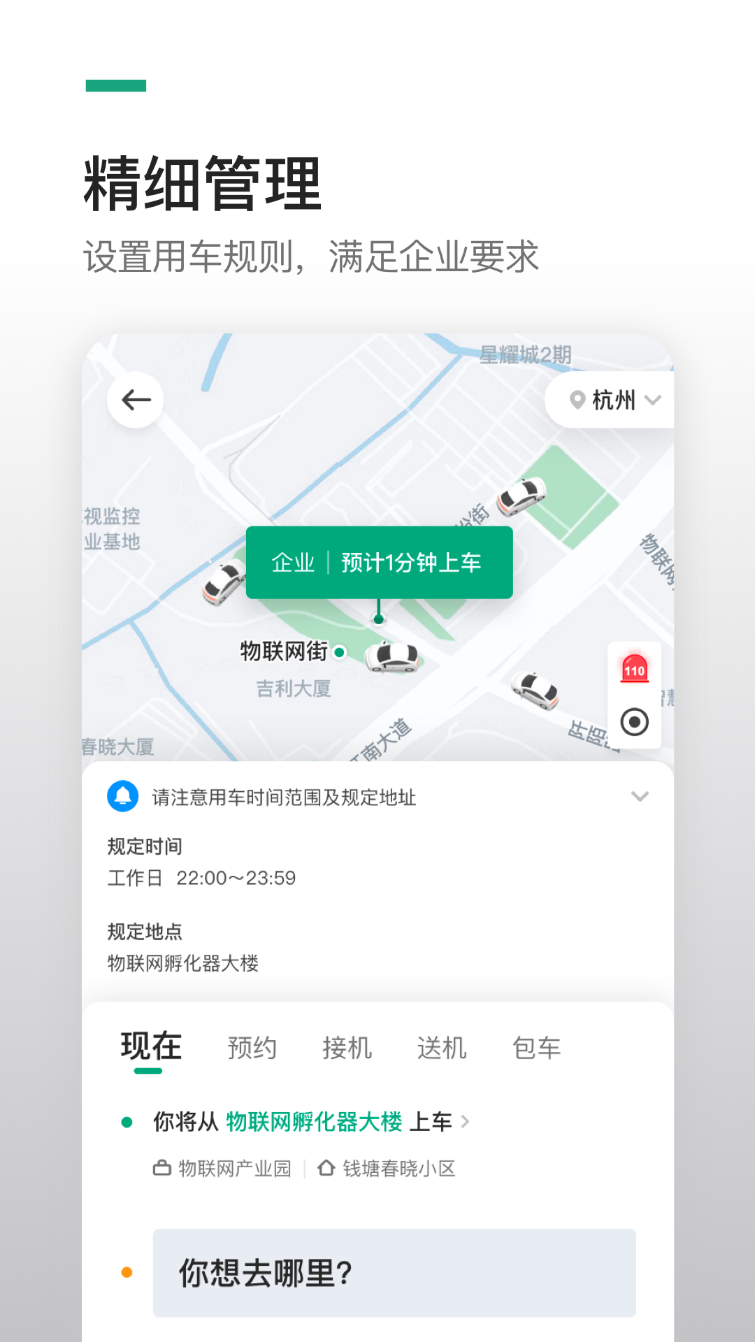 曹操企业版图3