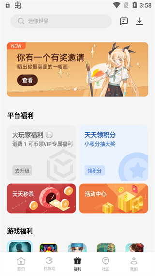 oppo游戏中心官方正版图1
