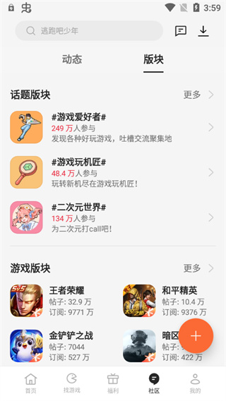 oppo游戏中心官方正版图3