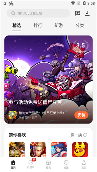 oppo游戏中心官方正版图2